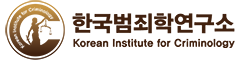 한국범죄학연구소 LOGO